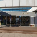 가평역 관광안내소 이미지