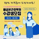 [배곧본간호학원 수강생 모집] 평생직장의 꿈, 간호조무사에 도전하세요! 이미지