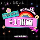 어빌리티휘트니스 이미지