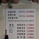 분당-266 | [분당 정자] 여기풍천민물장어 내돈내산 솔직후기