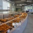 쏠레이 | 울산 남구 호수뷰 대형카페 베이커리카페 쏠레이 방문 후기