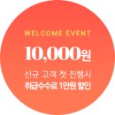 (주)씨에어허브 네이버블로그