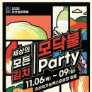 김치세상