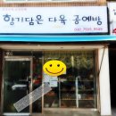 향다방 이미지
