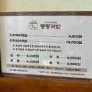 동동국밥 양산덕계점 이미지