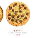 피자스쿨 이미지