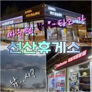 선산버스터미널화장실 이미지