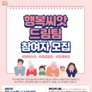 씨앗드림 이미지