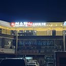 선소정우리가락 | 여수현지인맛집 여수갈비찜 소호동맛집 선소정우리가락