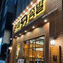 고현 완미족발 거제 핫플 배달 족발 오마카세 웨이팅 맛집