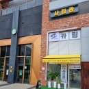 스타벅스 동탄카림