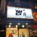 뽑스 이미지