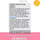 농산물안정성분석센터1 | 농산물 안전성 조사 대상자 선정 및 조사 후기