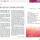 한국현대시 100년 제12회 - 모란이 피기까지는 / 김영랑 (국방일보, 2014. 03. 24) 이미지