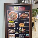 양푸마라탕 이미지
