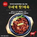 그린푸드시스템 이미지