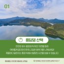 진안 여행 후기! 산양삼주 만들기부터 마이산 맛집까지, 산골애찬미식투어
