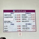 보라해물부대전골 이미지