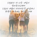 2월22일 띠별 운세 ^^ 이미지