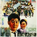 수학여행. 修學旅行. School Excursion. 1969 이미지