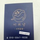 이쁘냥 고양이 미용실 이미지