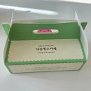 거창군청 | 거창 딸기모찌 맛집 '다솜빙수카페' 딸기모찌 내돈내산 후기