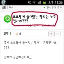 코코팜에 들어있는 젤리는 누구인가요?? 이미지