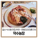 약수2농장 이미지