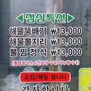 명가뽈찜아구찜 네이버블로그