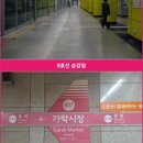 가락충전소 이미지