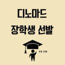 디노마드 이미지