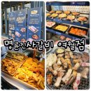 명륜진사갈비 부천여월점 이미지