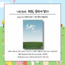 창작국악뮤지컬 <신초영전-꿈엔들 잊으리오> 이미지