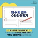 아이스크림홈런수학교습소 - 사상구 엄궁로 144 | 아이스크림홈런수학교습소