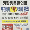 디씨(DC)마트 이미지