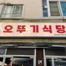 오뚜기 간판광고사