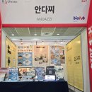 코레일유통의왕역