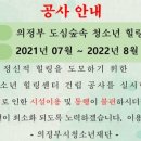 흥선 청소년문화의집 이미지