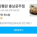공주노랑통닭 이미지