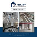 대광수도설비 | 수도배관신설 트렌치 시공, 경기도 전역 책임 시공하는 설비 전문업체