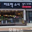 하드락스시 이미지