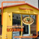 동탄우체국 | 풍자또간집 동탄 1등 농가의하루 오픈런, 주차, 솔직 후기