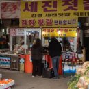 문창건어물