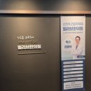 빌리브한의원 네이버블로그