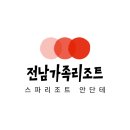 스파리조트 안단테 찜질방 | 전남가족리조트 장흥 스파리조트 안단테 이용 후기