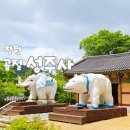 성주사 - 달성군 | [창원] 곰절 성주사 사찰 여행