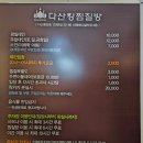 다산킹찜질방 이미지