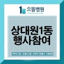 상대원1동 행정복지센터 이미지