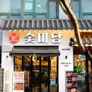 송도 센트럴파크 맛집 &#39;숯미당&#39; 참숯구이 소갈비(w 콘치즈+계란크러스트+돼지껍딱) 완벽조합!