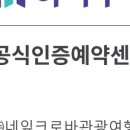 네잎크로바관광여행사 이미지